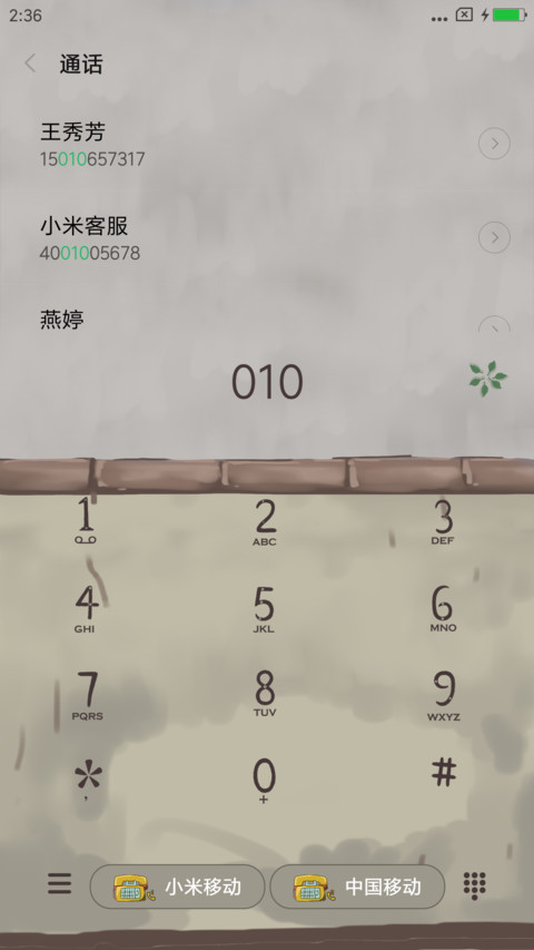 范特西西 screenshot