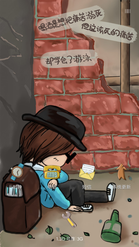 范特西西 screenshot