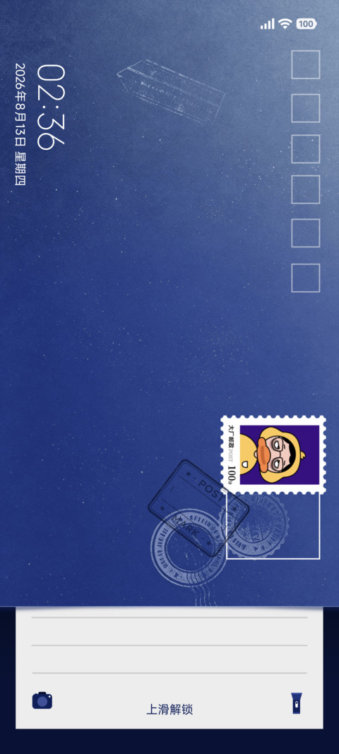 大厂邮政 screenshot