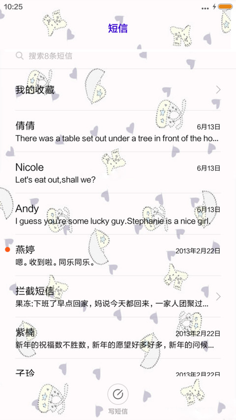 I LIKE YOU我喜欢你 screenshot