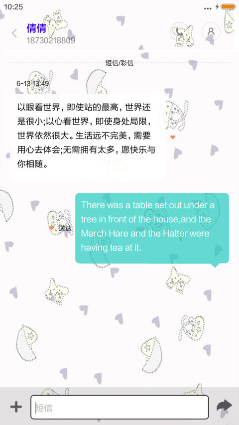 I LIKE YOU我喜欢你 screenshot