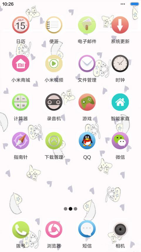 I LIKE YOU我喜欢你 screenshot