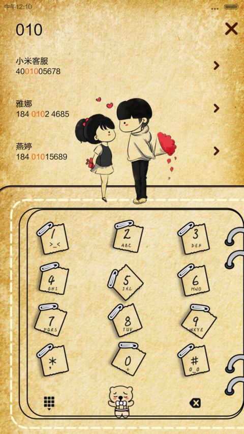 【半价惊喜】你是我想要的幸福【多锁屏+自由桌面+音乐界面】 screenshot
