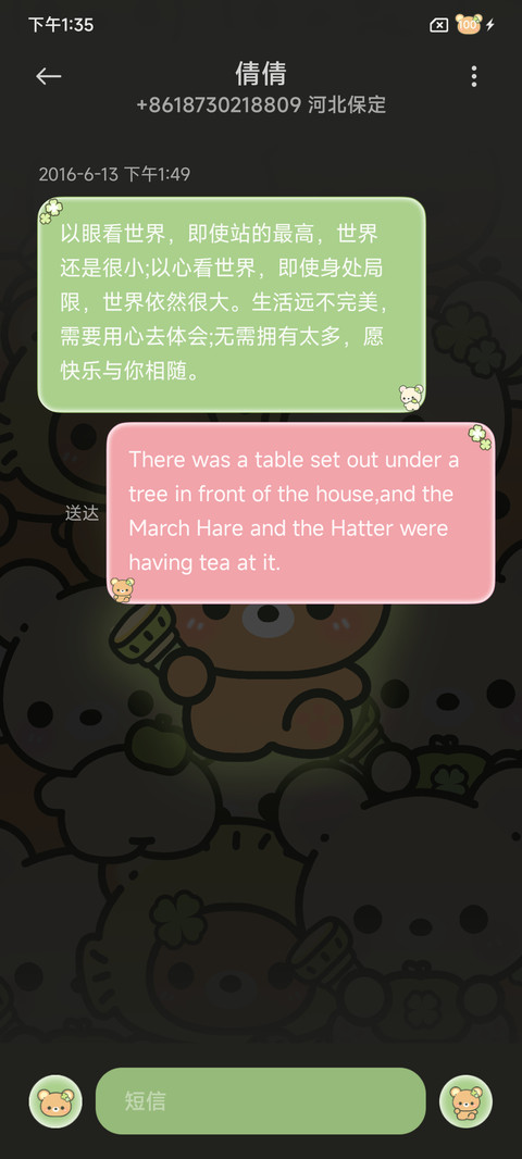 幸运小熊开灯 screenshot