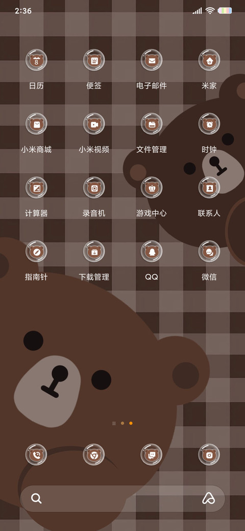 泡泡熊 screenshot