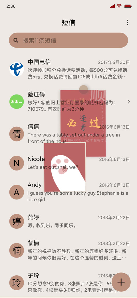 逢考必过 screenshot