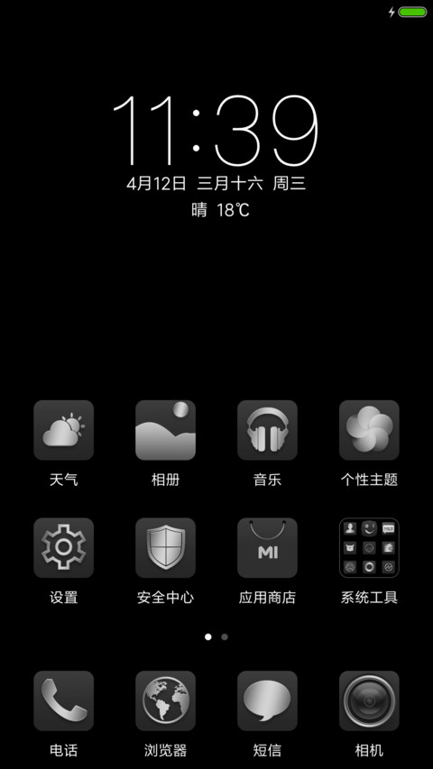黑白灰plus screenshot