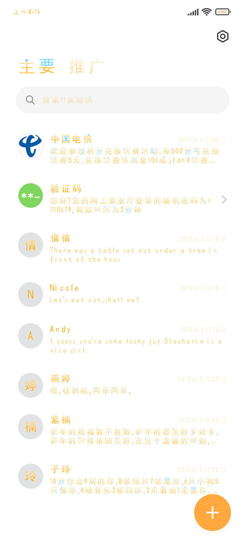 夏日与海边 screenshot