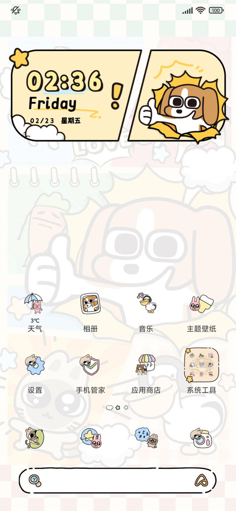 暹罗厘普 复古漫画 screenshot