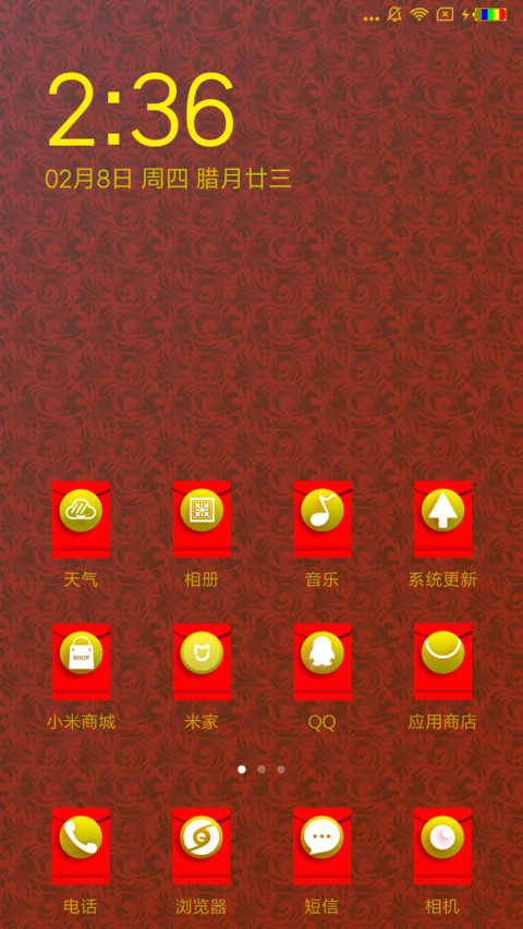 红包 screenshot