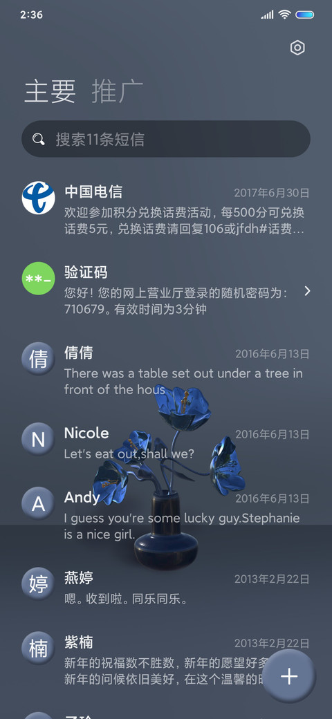 寻找时光 克莱因蓝 screenshot