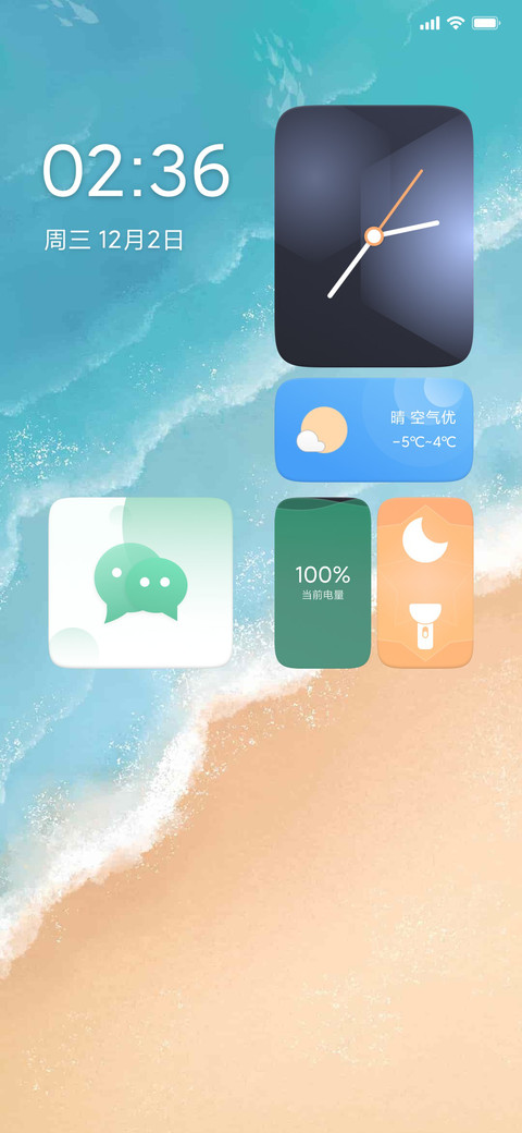 暖珈 screenshot