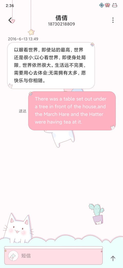 窗台下的猫 screenshot