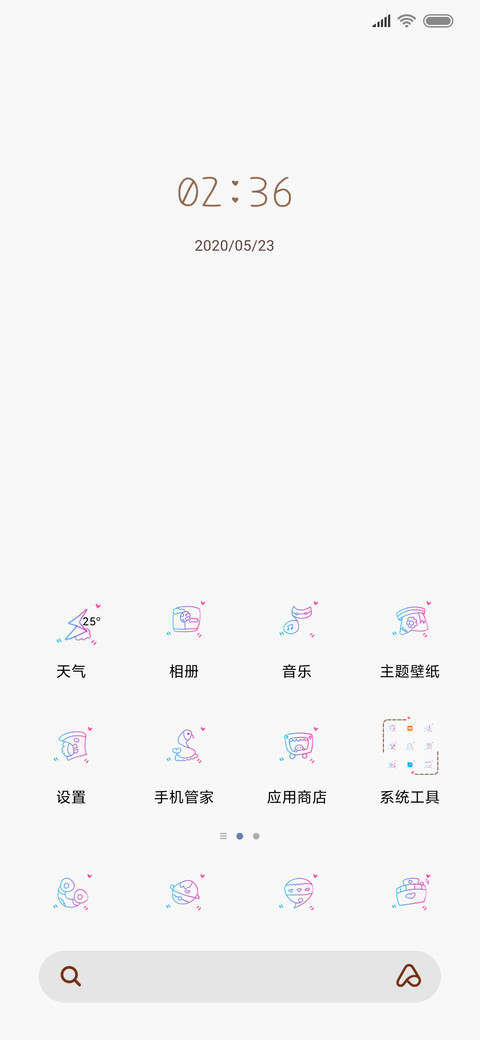 仙女你喜欢我吗 screenshot