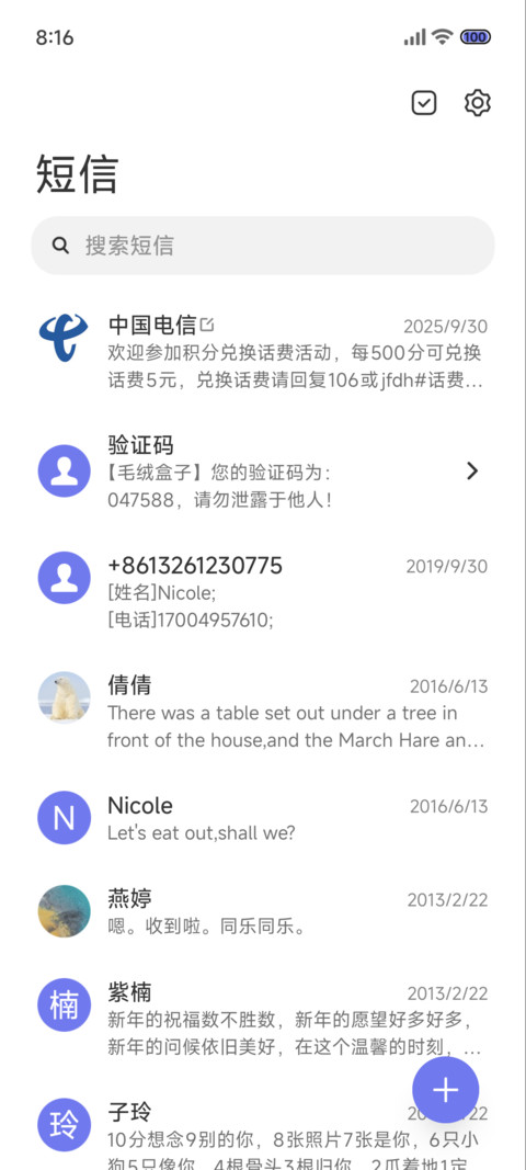 筑 screenshot