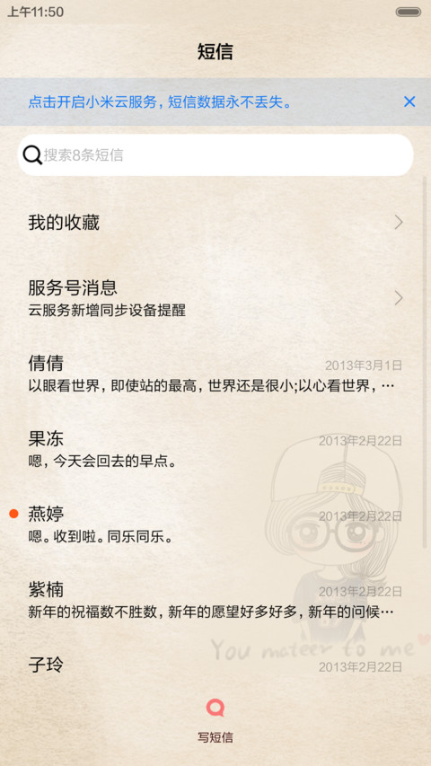  萌星球+抢红包 小薇愿你被这个世界温柔相待【3锁屏、自由桌面、音乐界面】 screenshot