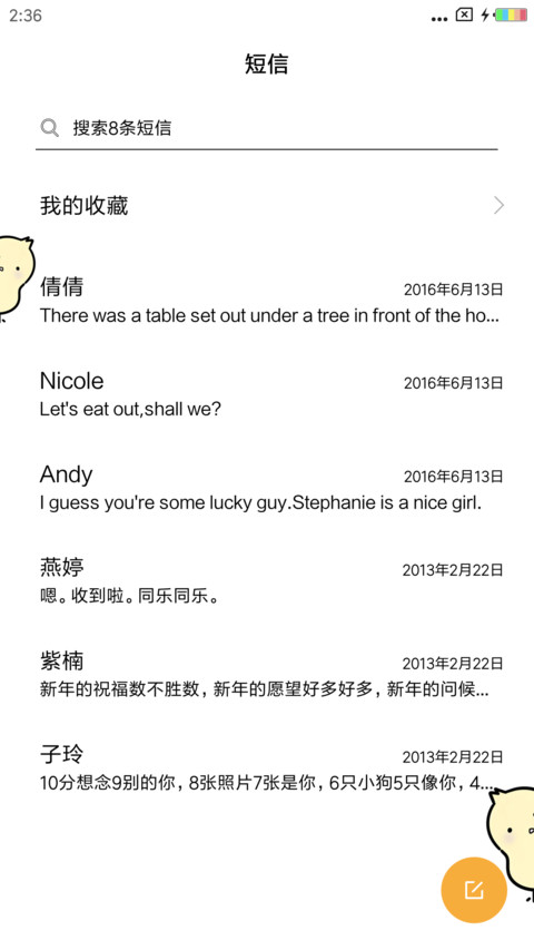 可爱萌小鸡 screenshot