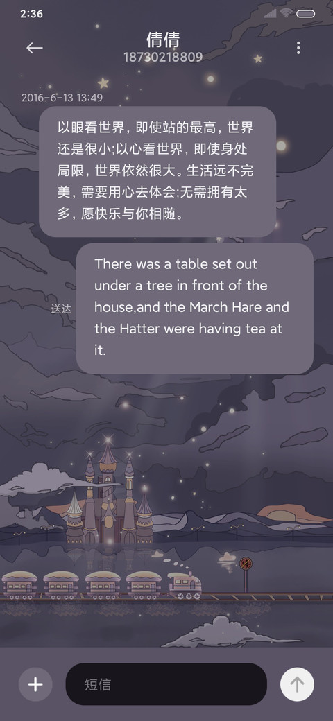 如梦初醒 screenshot