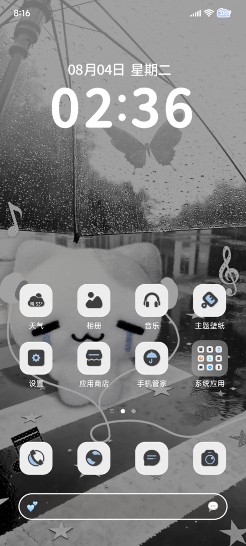 氛围 小猫困在雨里 screenshot