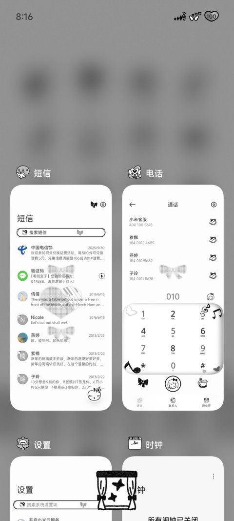 黑白音笺 screenshot