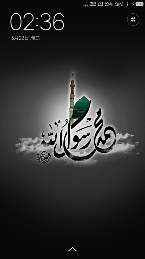 NU ASWAJA screenshot