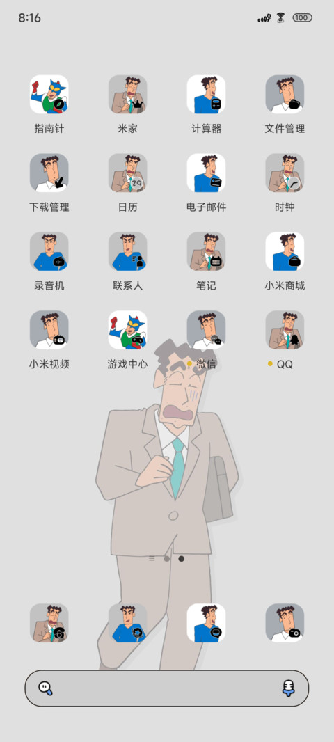 野原广志上班记 screenshot