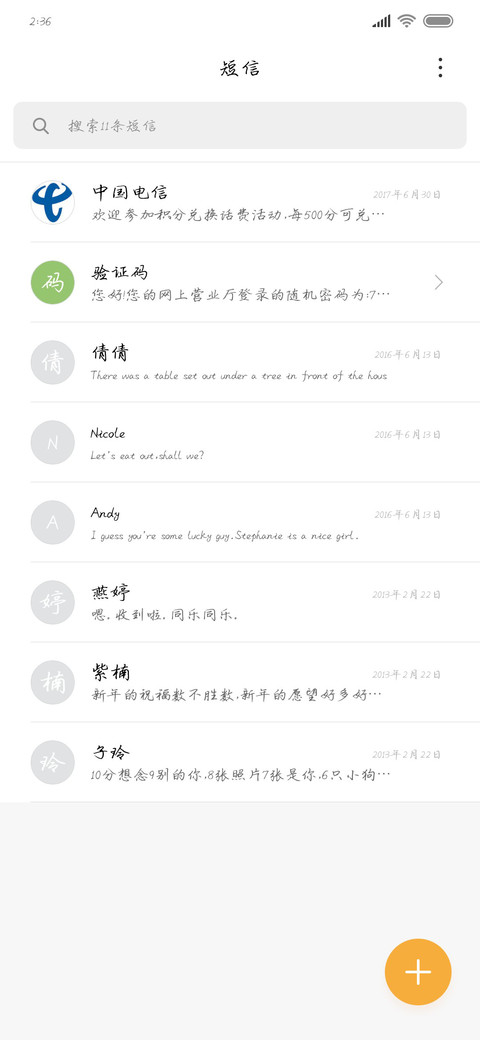 美人如花隔云端 screenshot