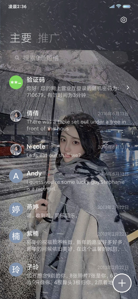 双模式 雪落年年 screenshot