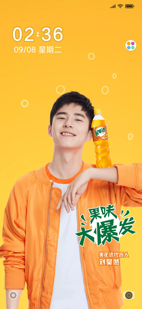 美年达 果味大爆发 screenshot