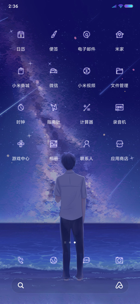 星空渐变钢琴 男版 screenshot
