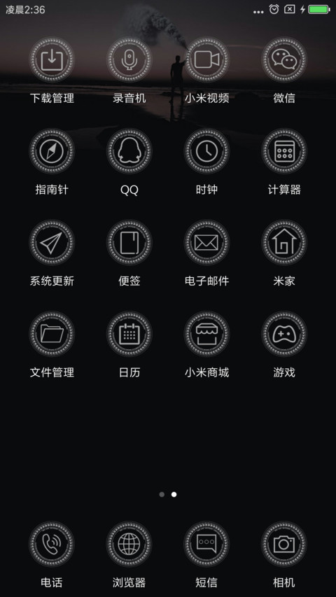 旋转三摄 screenshot