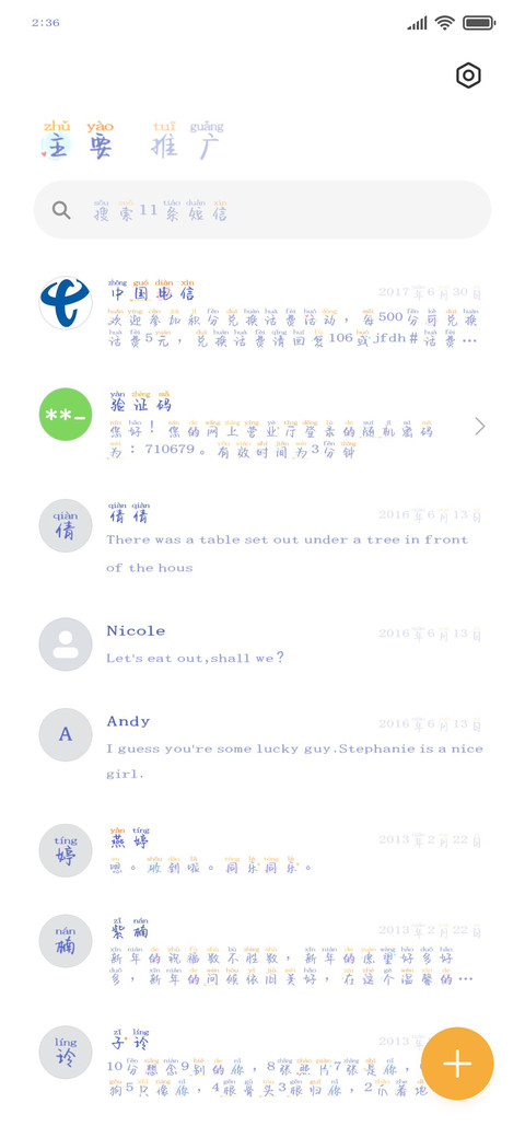 你的星河收藏家 screenshot