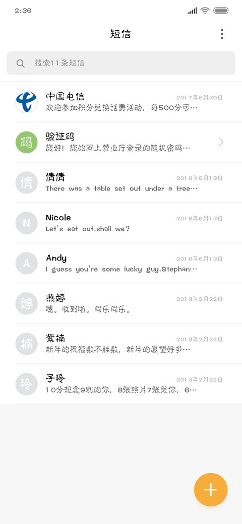 华光淡古印 screenshot