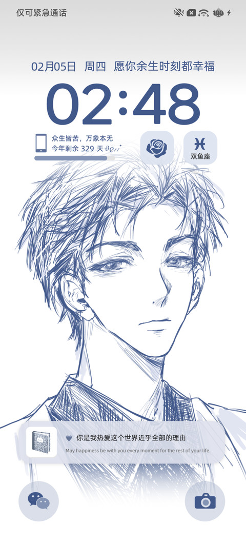 重感光栅换图 screenshot