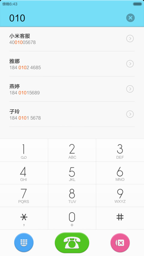 圆百合 screenshot