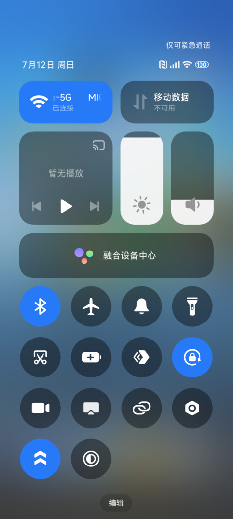 澎湃清凉一夏 screenshot