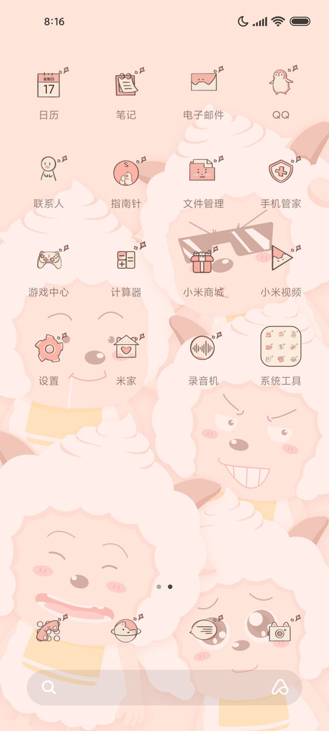 搞怪表情懒羊羊 screenshot