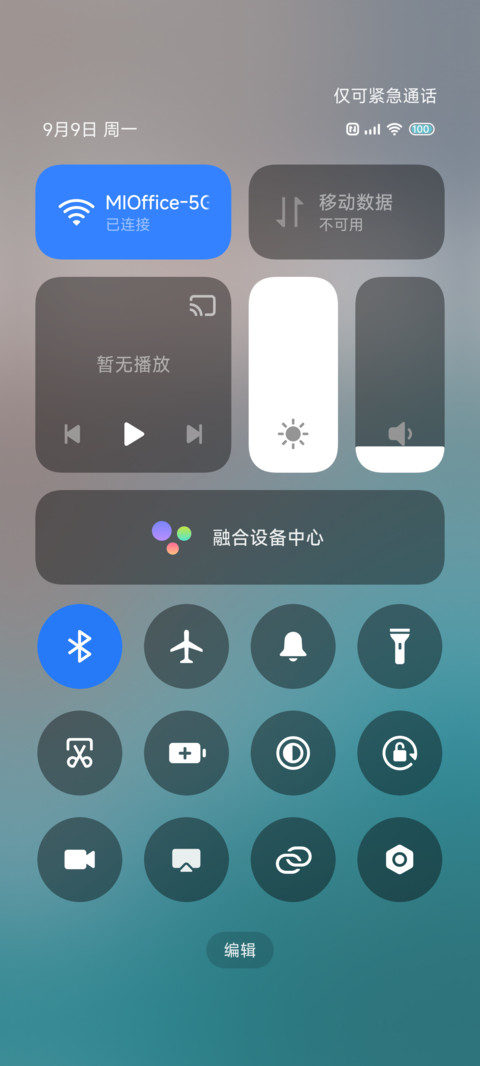 原生Pro悸动与浪潮 screenshot