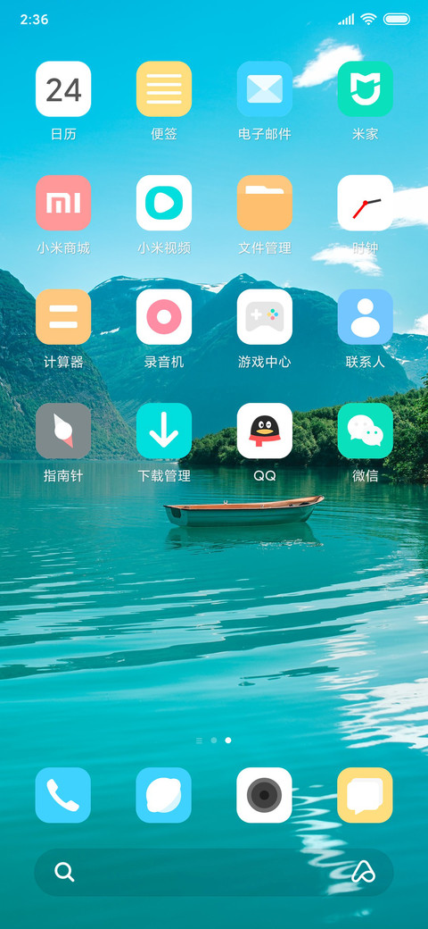 绿水青山 screenshot