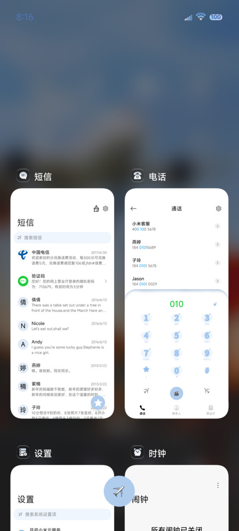 液态玻璃 地平线 screenshot