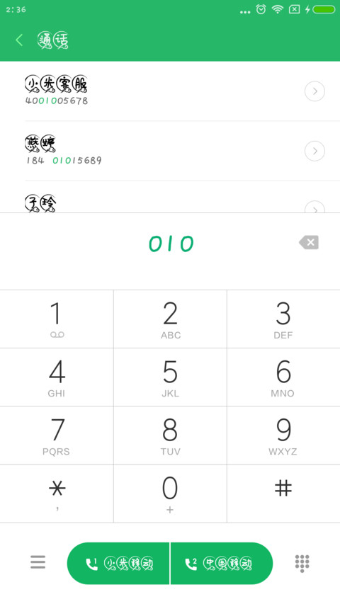 彩云追月歪歪体 screenshot