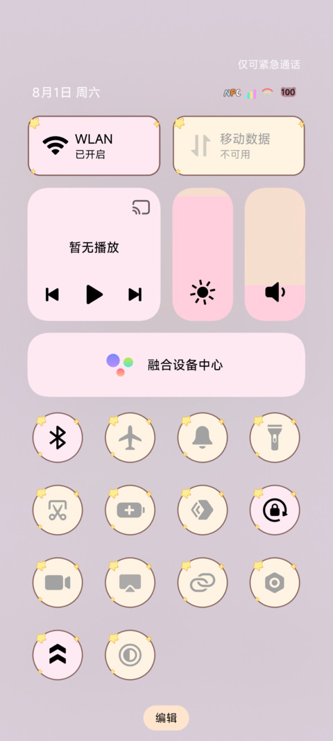 多巴胺少女热烈 screenshot