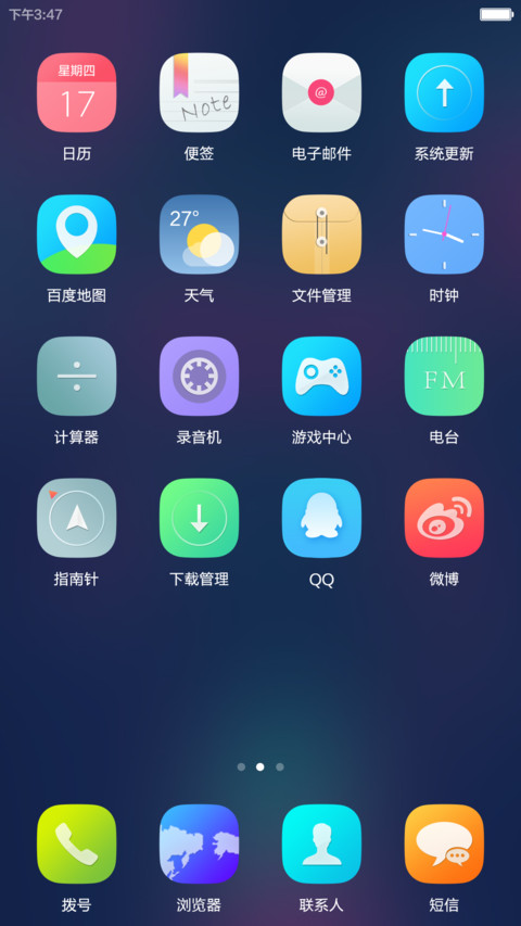 恋曲_男生版（商务版） screenshot