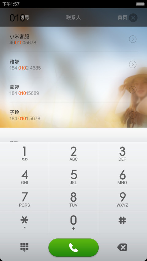 麦田的回忆（自定义锁屏） screenshot