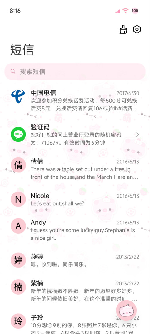 多图 可爱粉糯小猪 screenshot