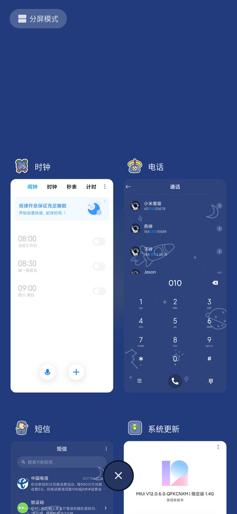 Q版太空奇遇记 screenshot