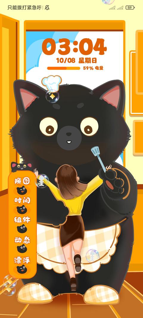 猫猫陪伴 screenshot