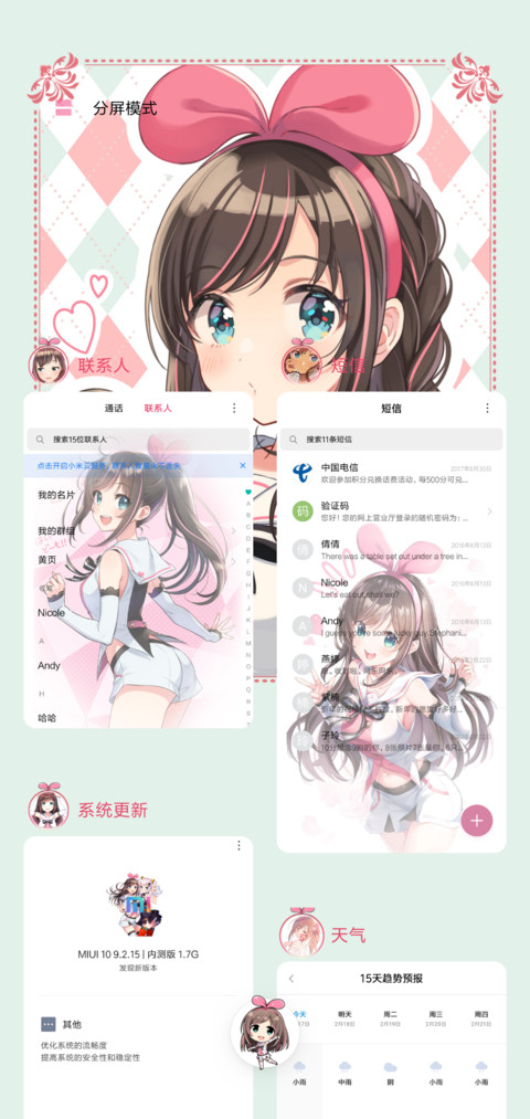 爱酱 screenshot