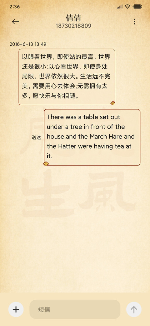 虎墩 虎虎生威 screenshot