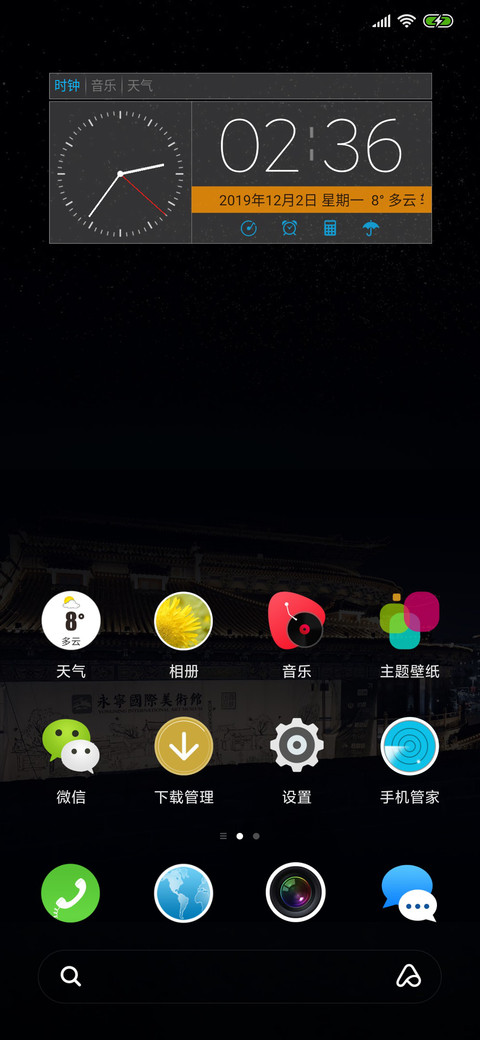视窗light版 screenshot